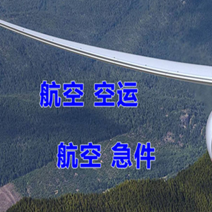 泸州云龙航空运输快递-选东方航空和上海航空