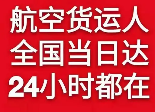 泸州云龙航空运输货物、航空货运:物流行业各岗位招聘
